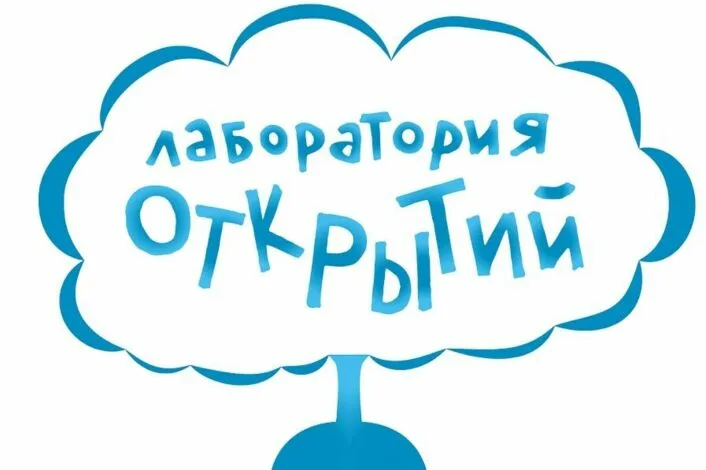 Лаборатория открытий