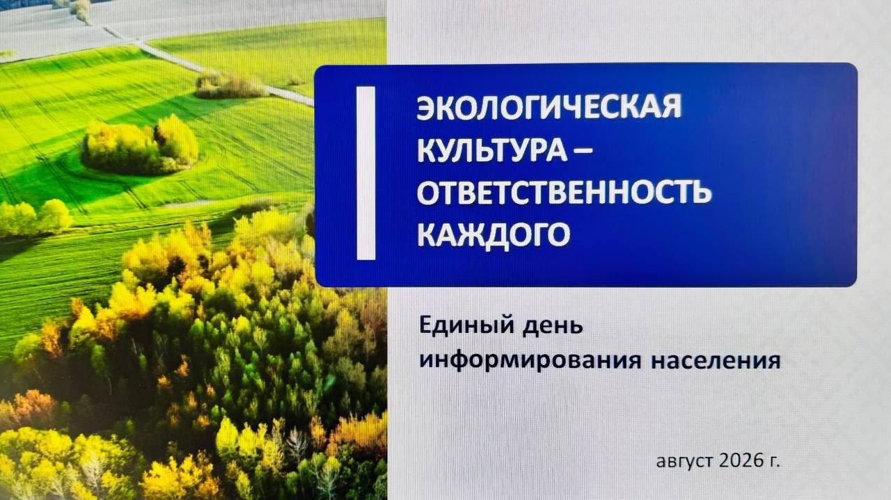 Экологическая культура – ответственность каждого