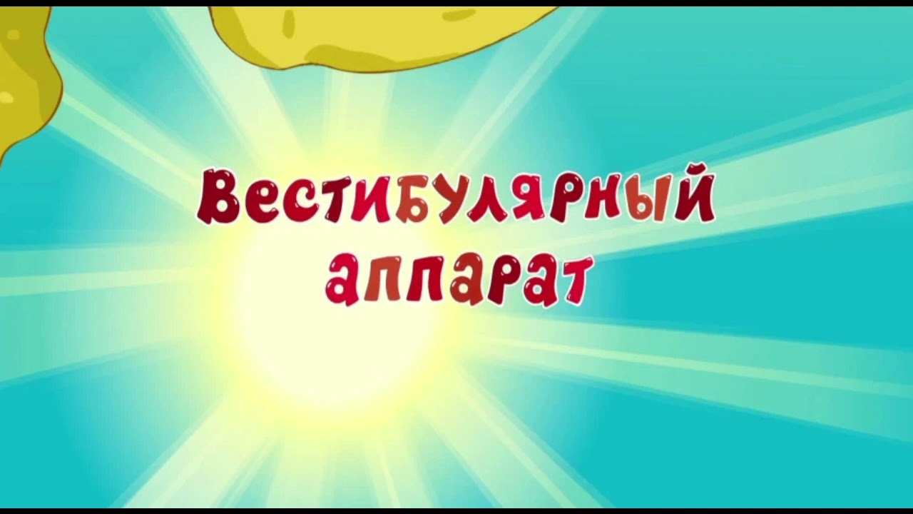 Баланс решает все!