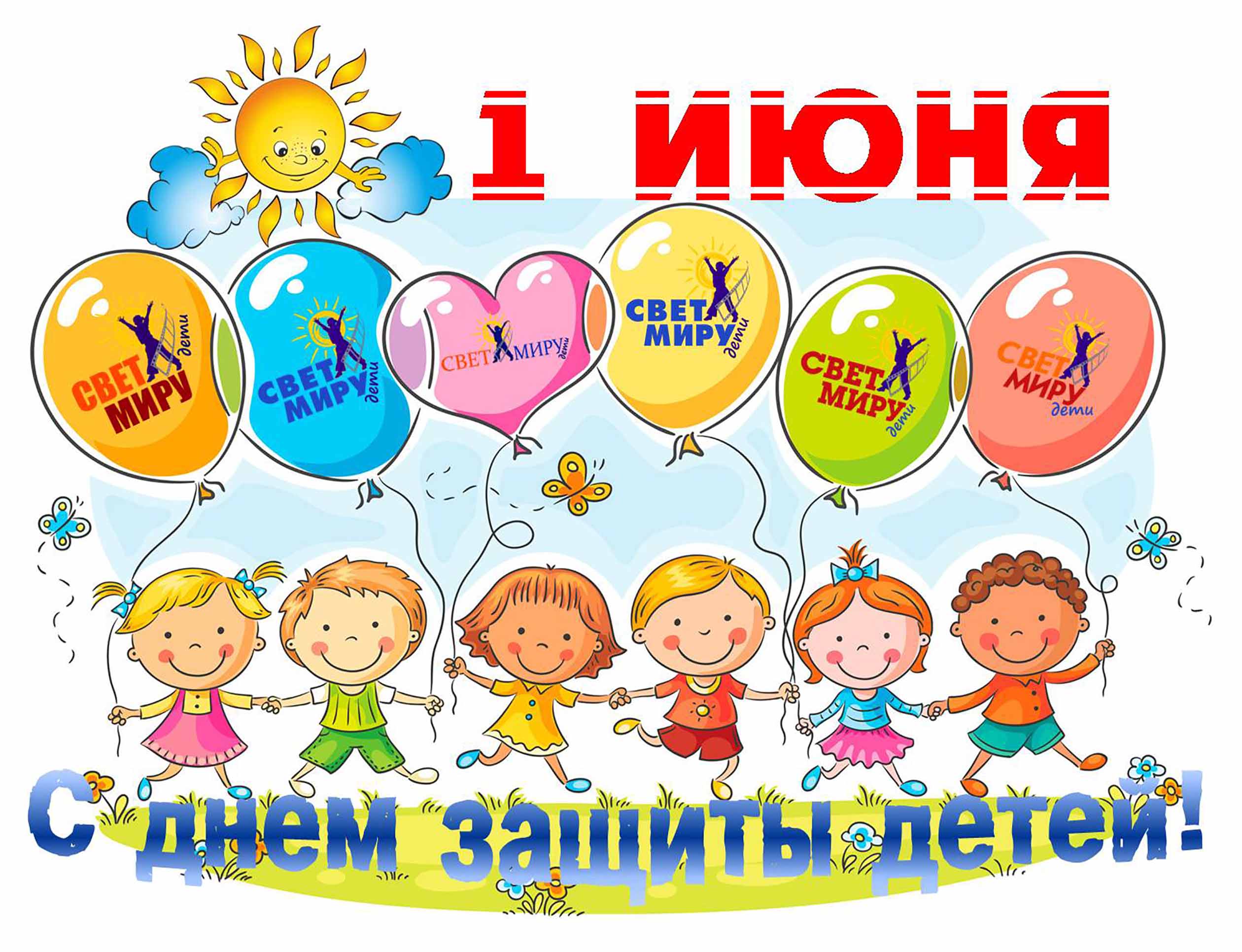Детство - чудесная пора!