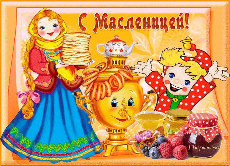 Масленица, приходи, Весну-матушку веди!