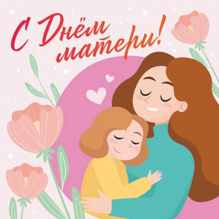 День Матери в детском саду: праздник любви и тепла!