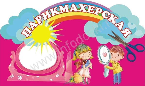 Играем вместе